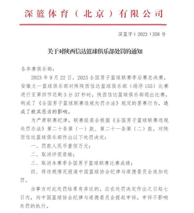 根据当时的消息，福法纳将缺席本赛季大部分比赛。